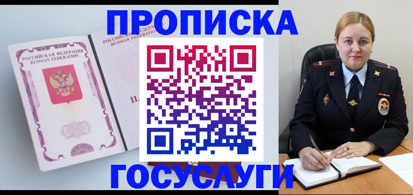 временная регистрация недорого в Димитровграде