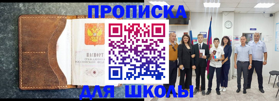 временная прописка в Димитровграде