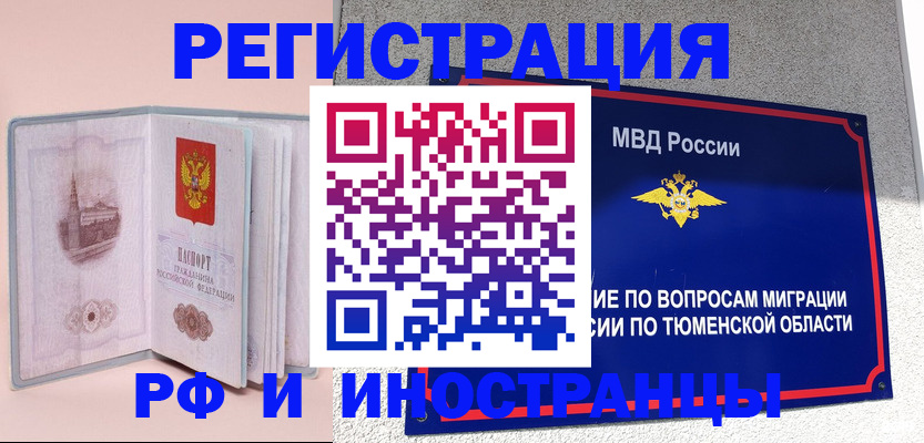 прописка для кредита в Димитровграде