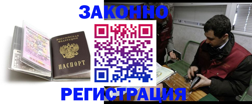 временная регистрация для школы в Димитровграде