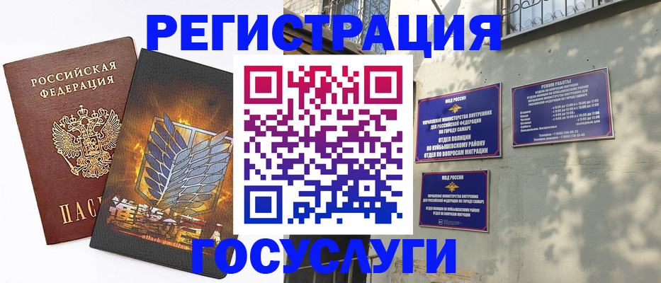 прописка 2025 в Димитровграде